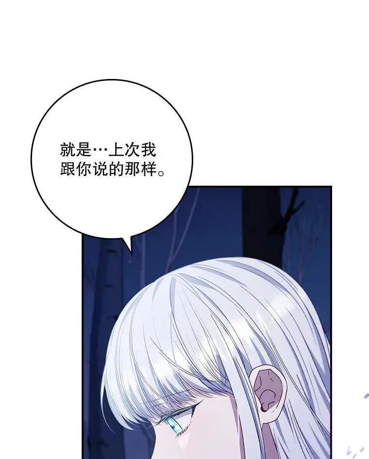79.准备开战 第36页