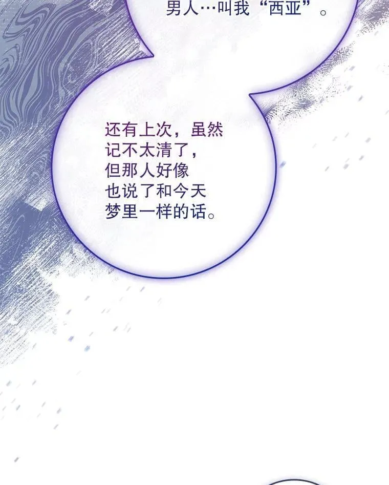 79.准备开战 第38页