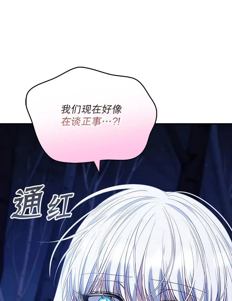 79.准备开战 第45页