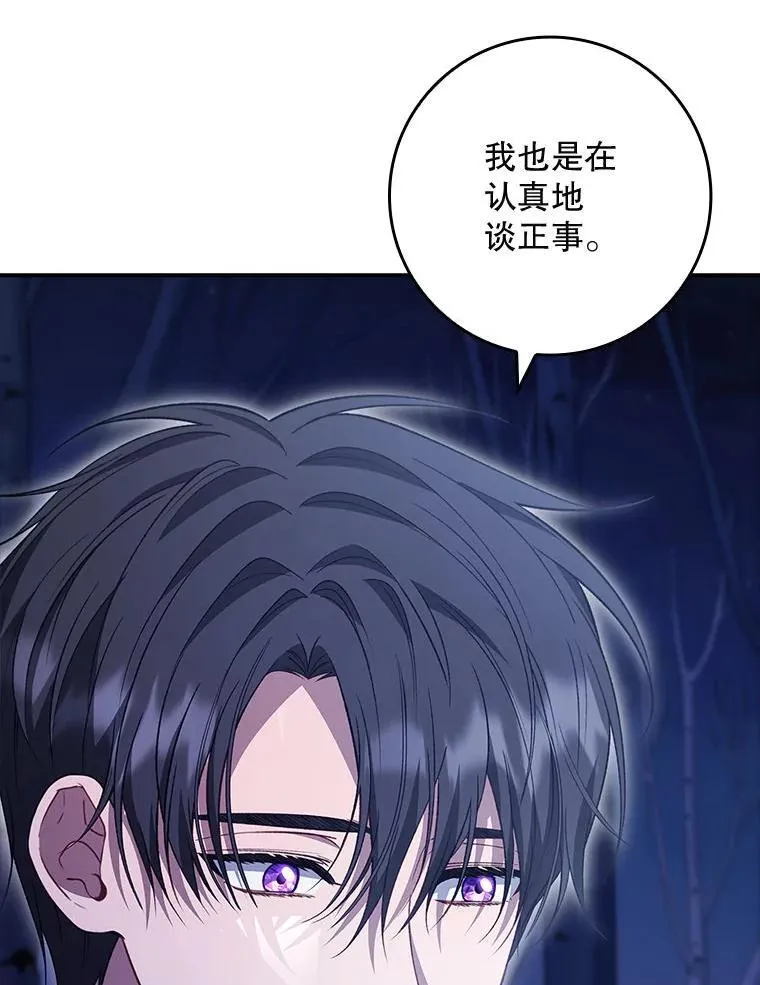 79.准备开战 第47页