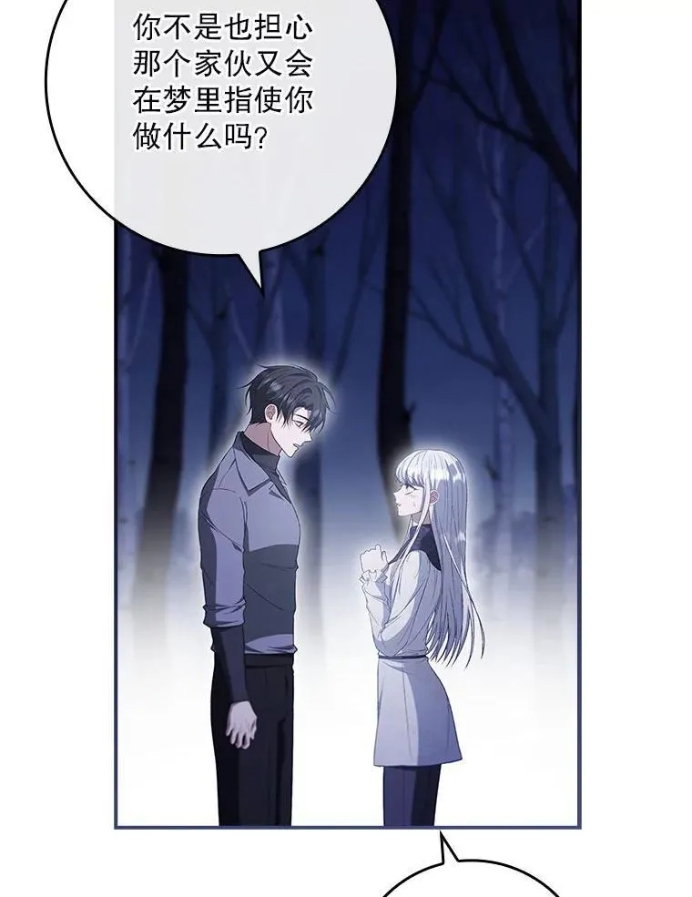 79.准备开战 第49页