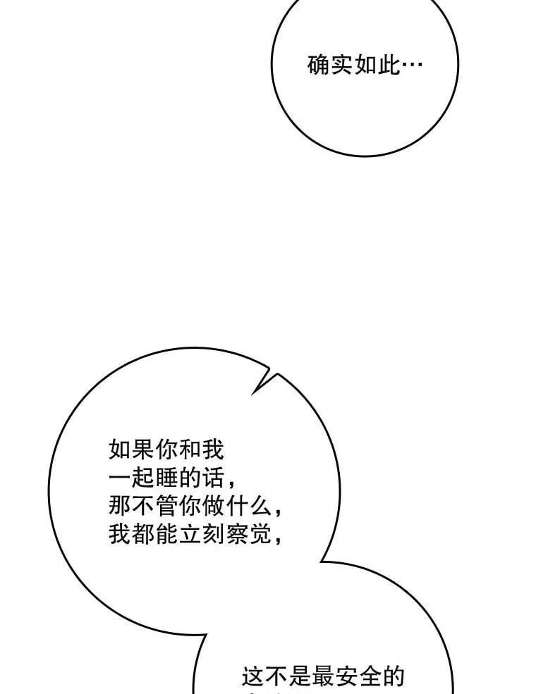 79.准备开战 第50页