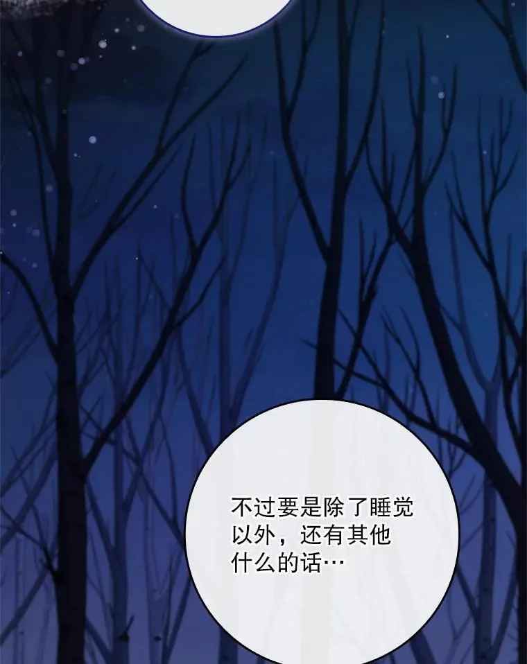 79.准备开战 第56页