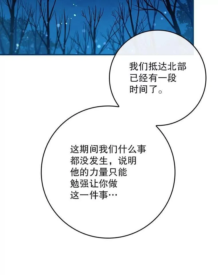 79.准备开战 第59页