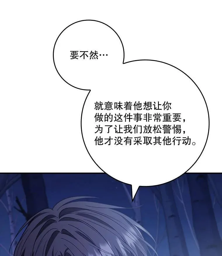 79.准备开战 第60页
