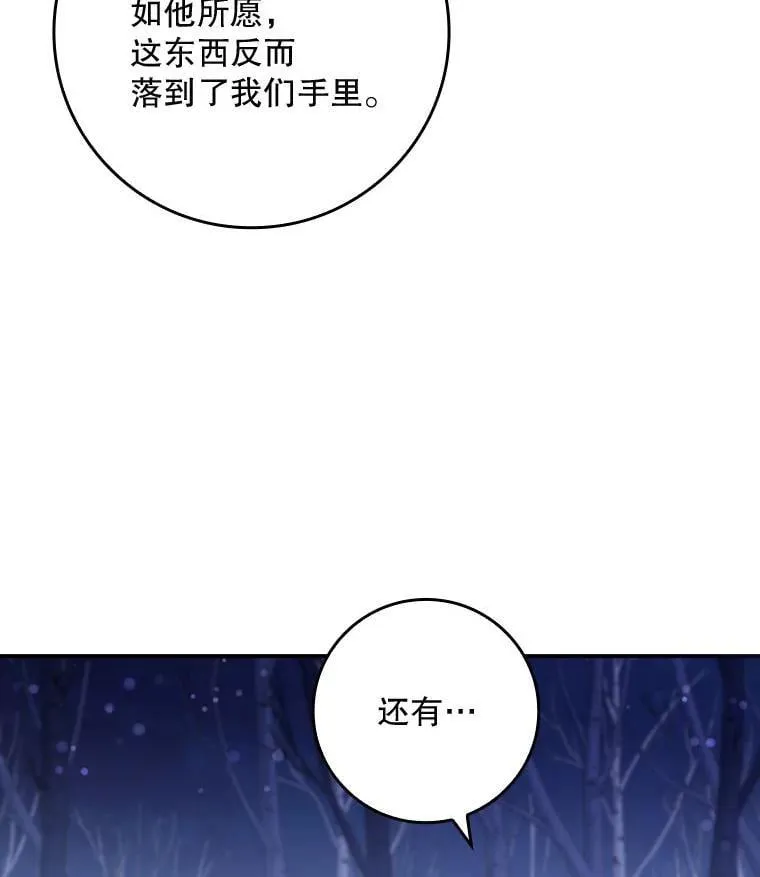 79.准备开战 第62页