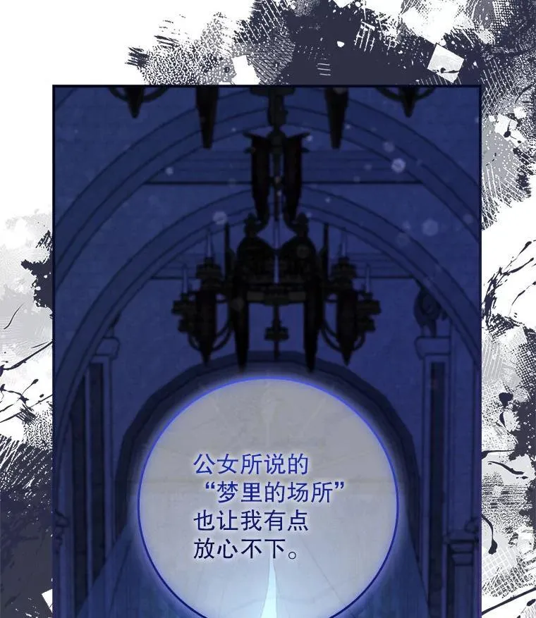 79.准备开战 第64页