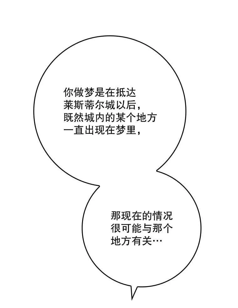 79.准备开战 第66页