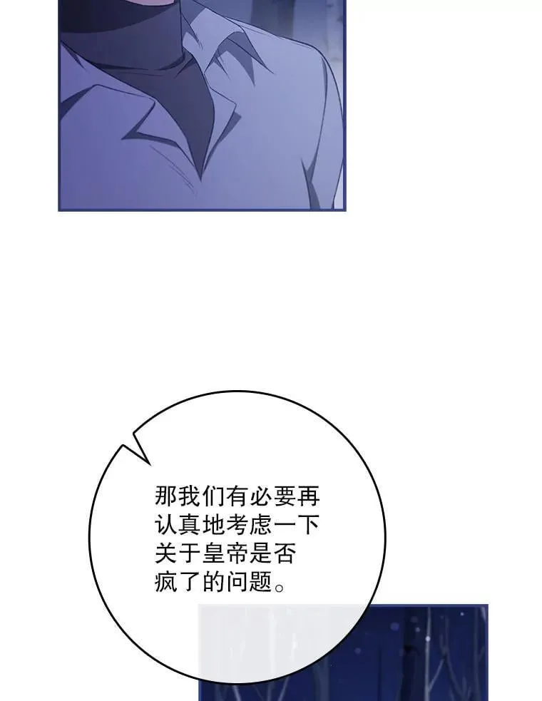 79.准备开战 第73页