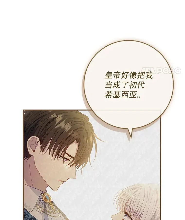 79.准备开战 第75页