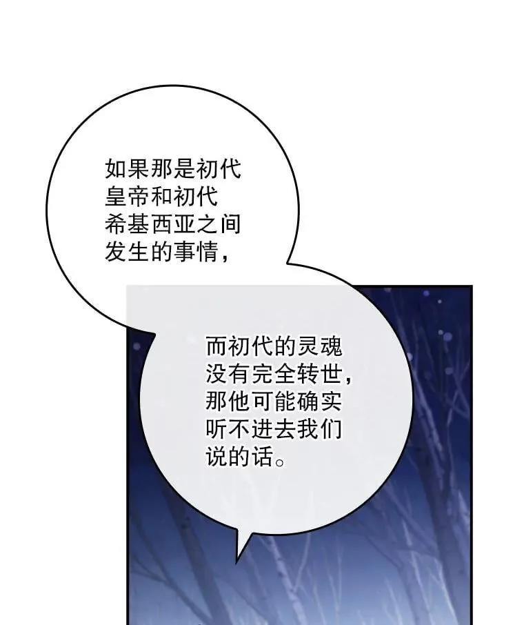 79.准备开战 第77页