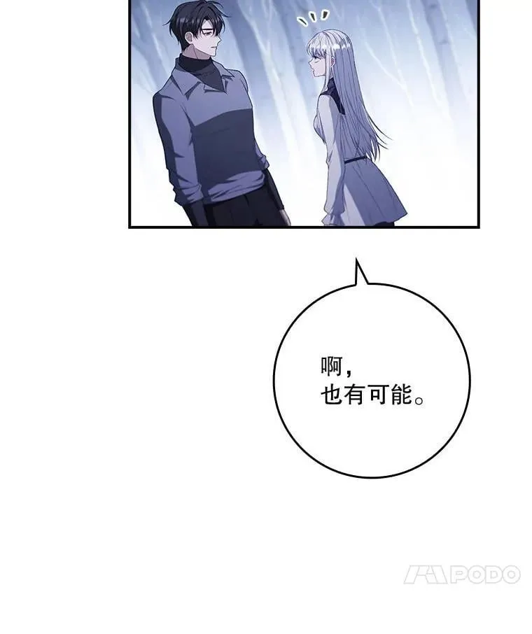 79.准备开战 第78页