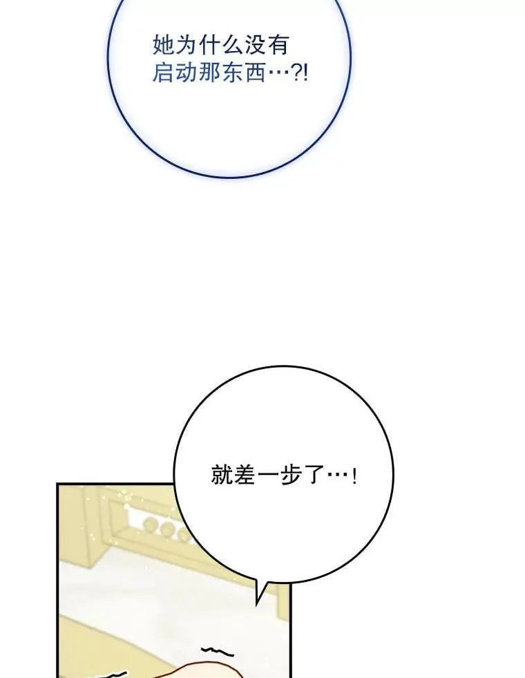 79.准备开战 第87页