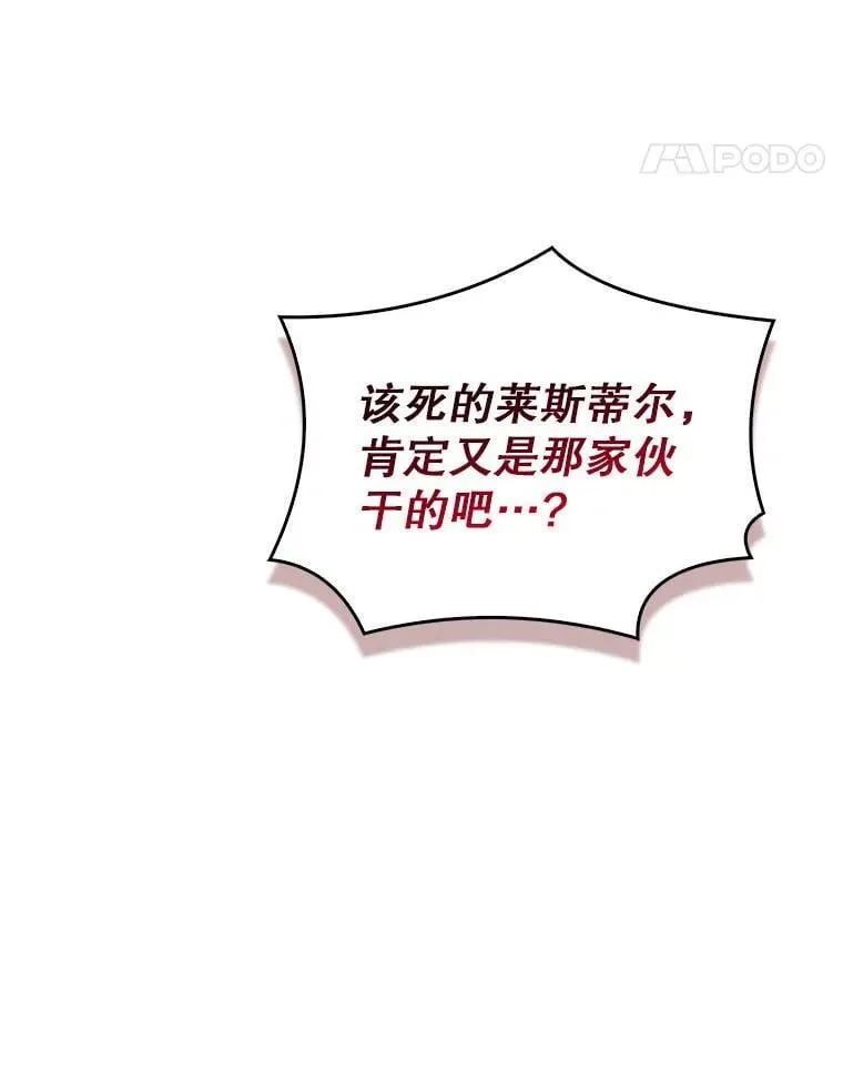 79.准备开战 第89页