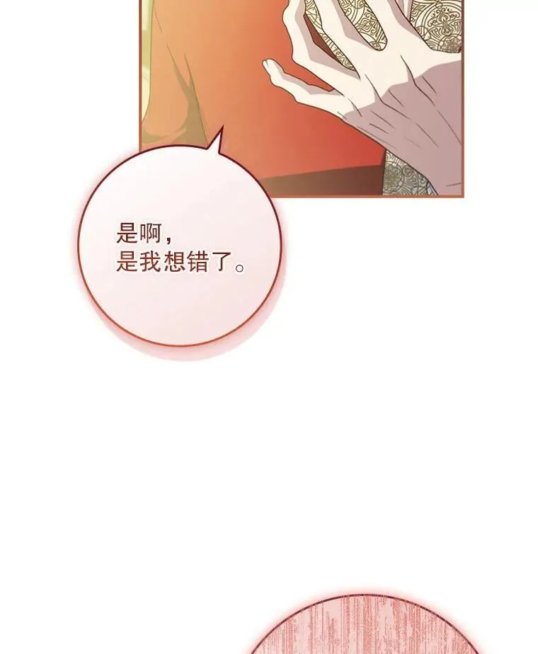 79.准备开战 第91页
