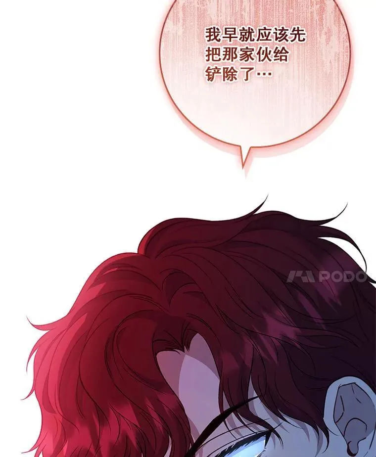 79.准备开战 第92页