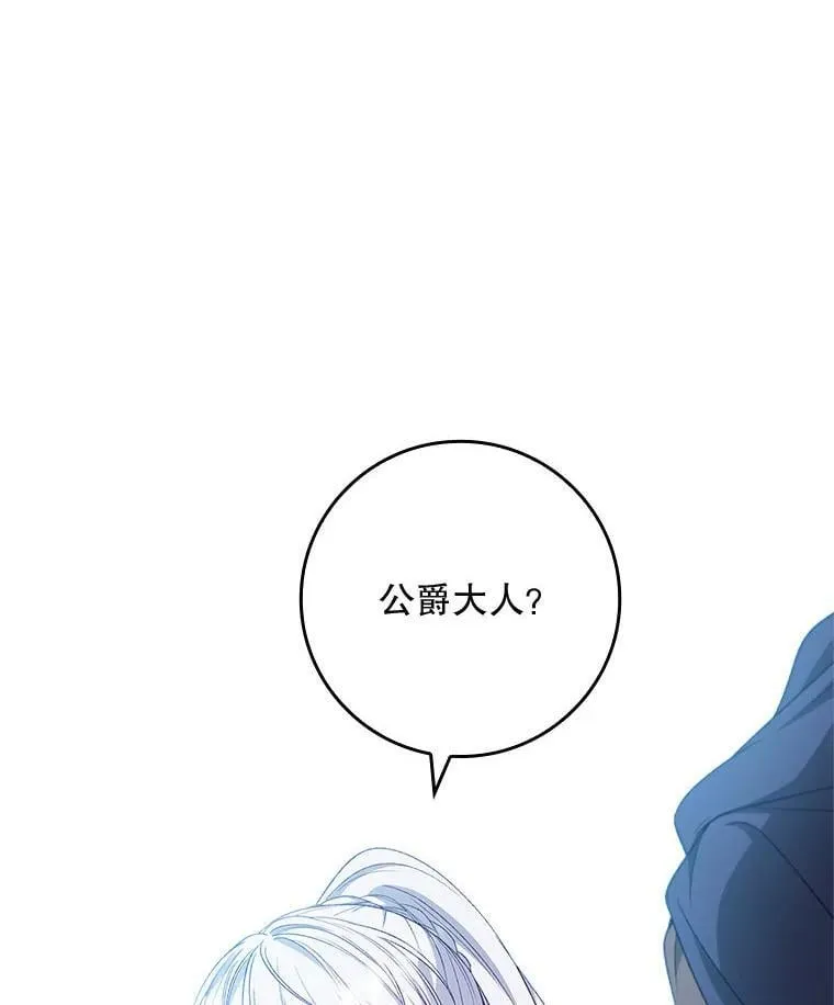 79.准备开战 第97页