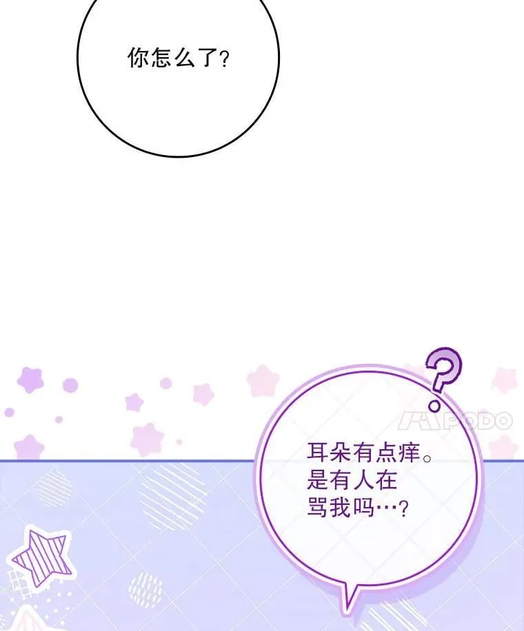79.准备开战 第99页