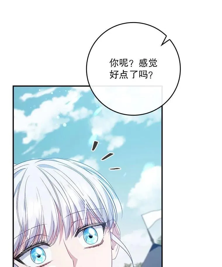 79.准备开战 第101页