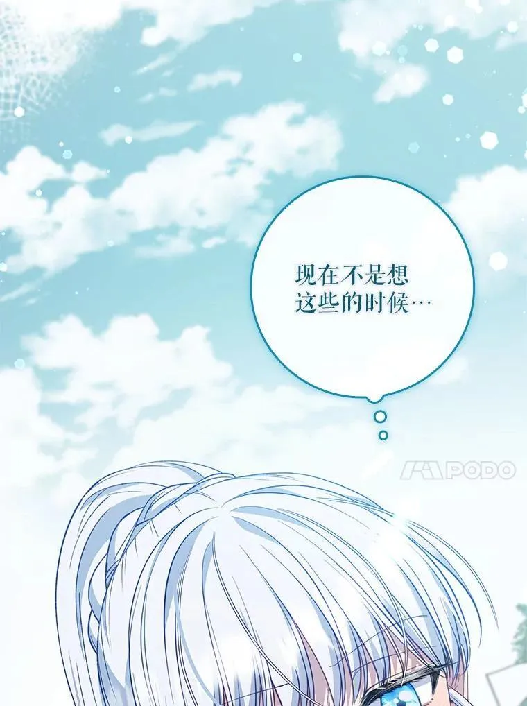 79.准备开战 第109页