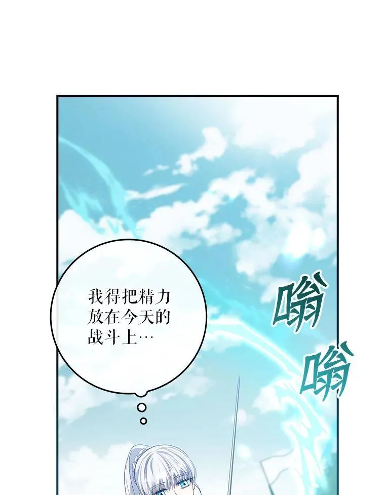 79.准备开战 第111页