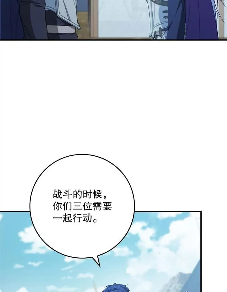 79.准备开战 第115页