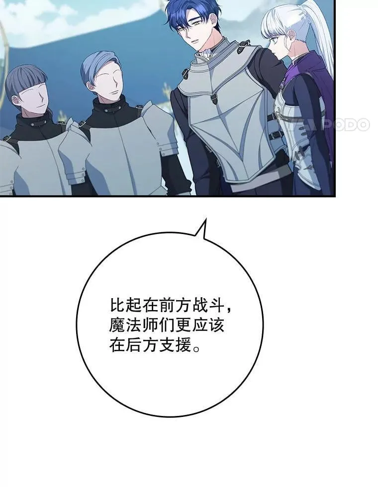 79.准备开战 第116页