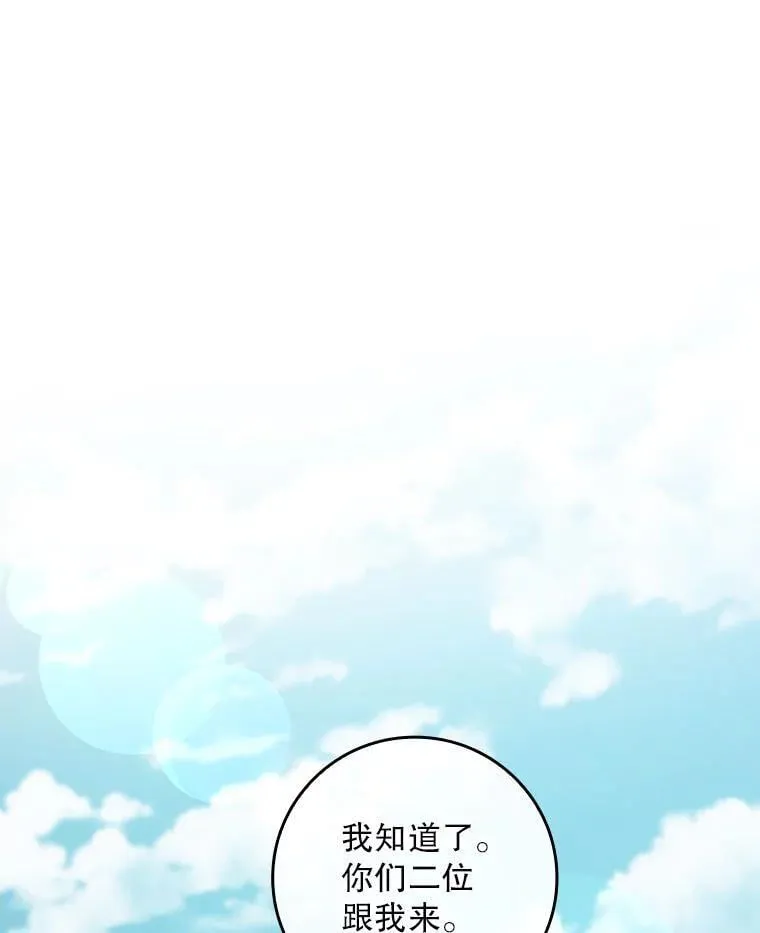 79.准备开战 第117页