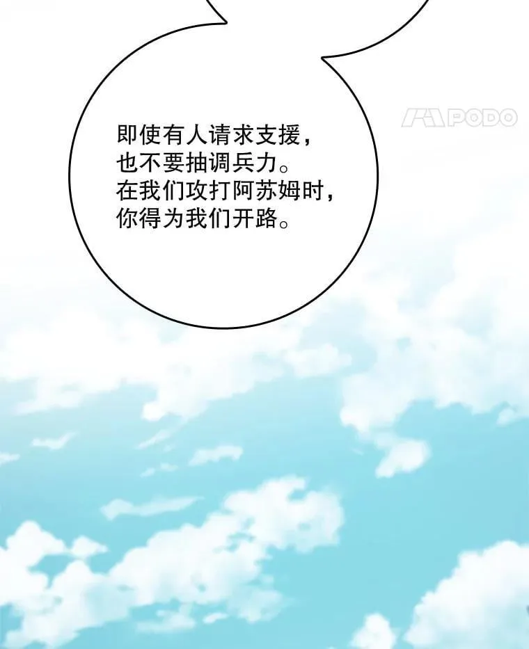 79.准备开战 第123页