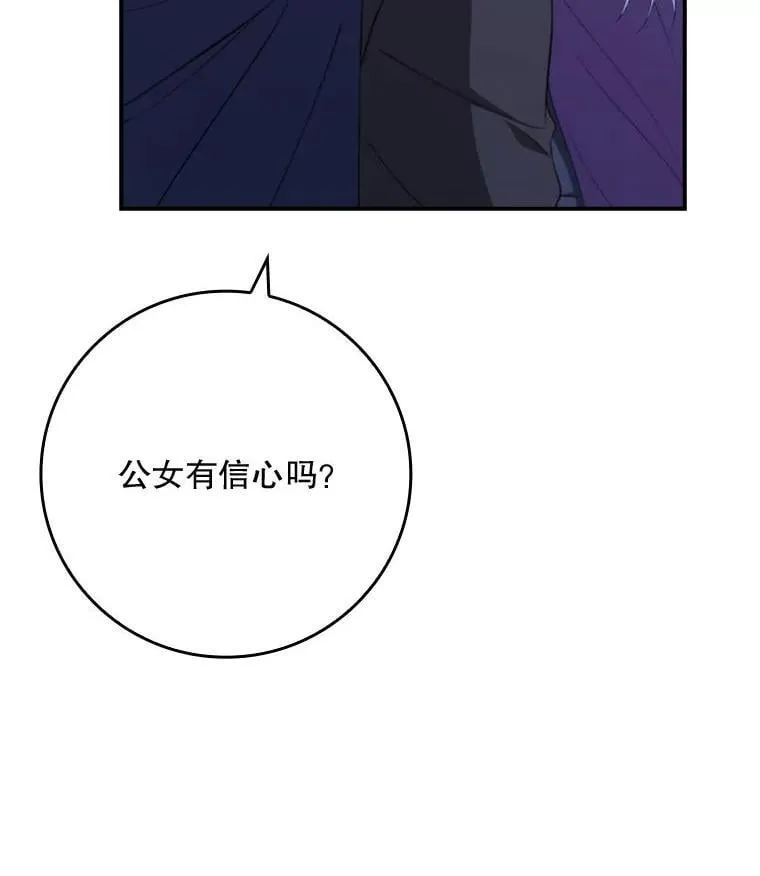 79.准备开战 第127页