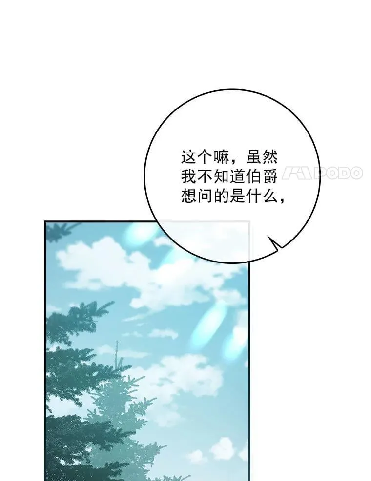 79.准备开战 第130页