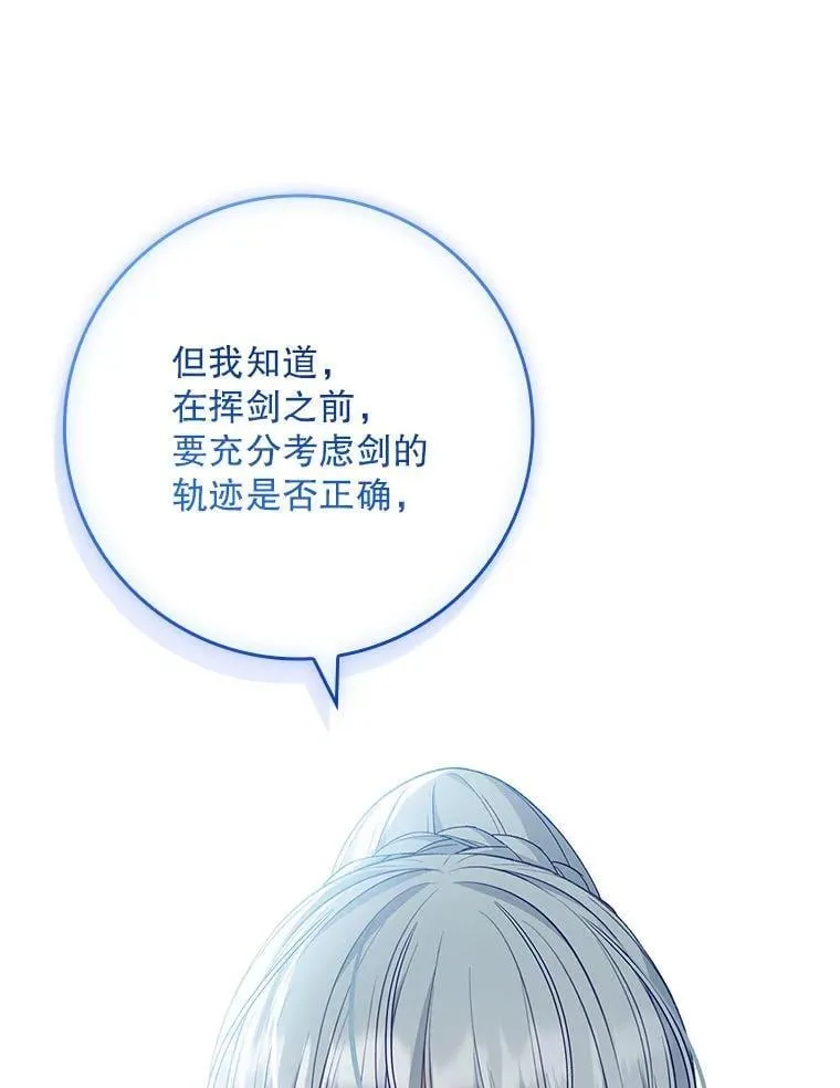 79.准备开战 第132页