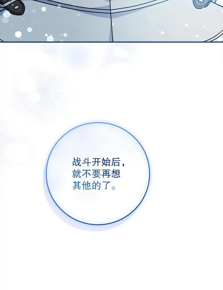 79.准备开战 第137页