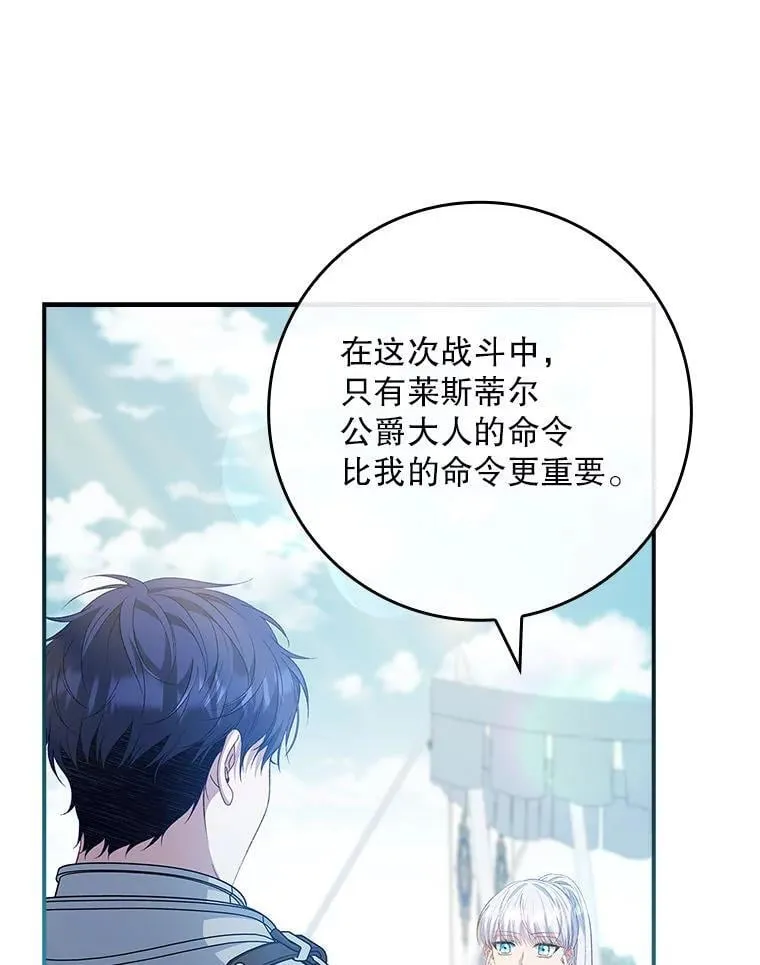 79.准备开战 第138页
