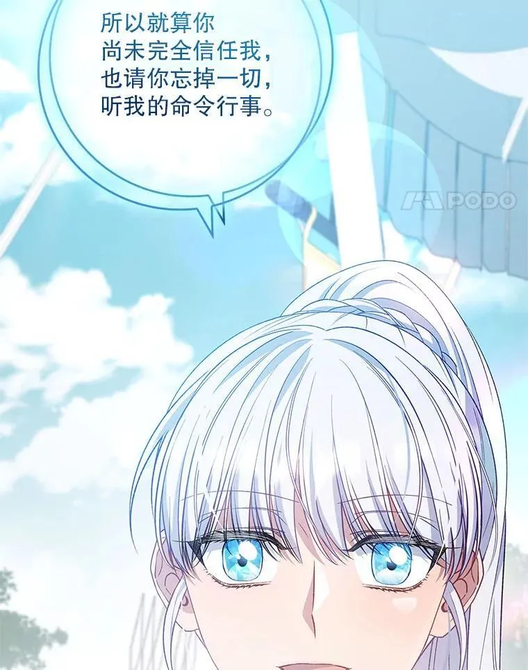 79.准备开战 第140页