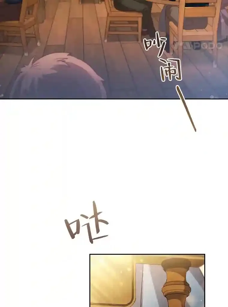 1.被抛弃的皇女 第4页