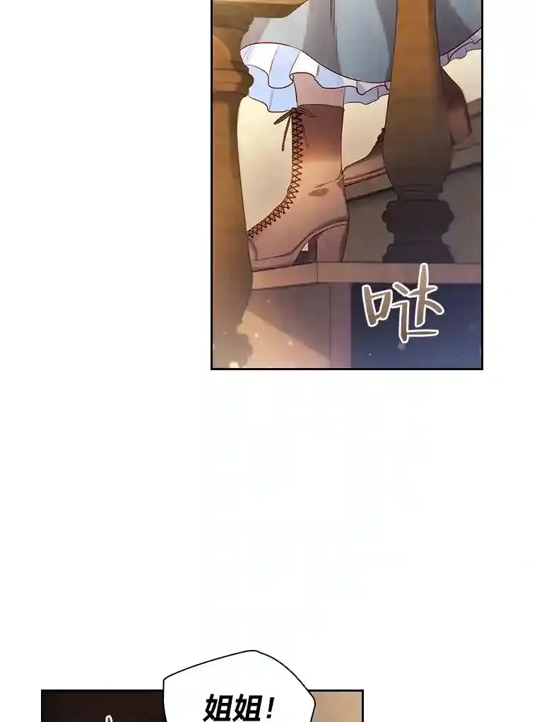 1.被抛弃的皇女 第5页
