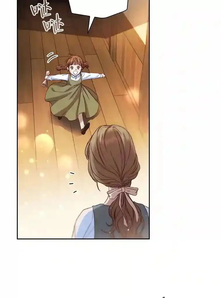 1.被抛弃的皇女 第6页