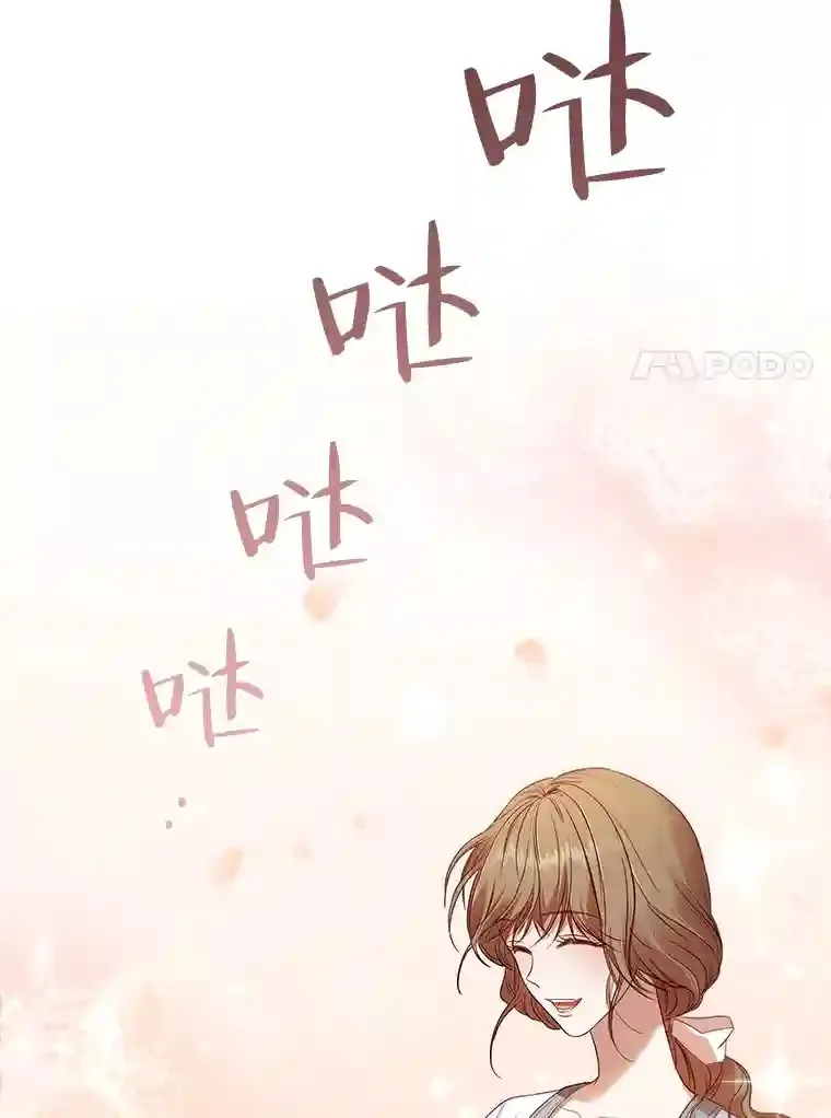 1.被抛弃的皇女 第7页