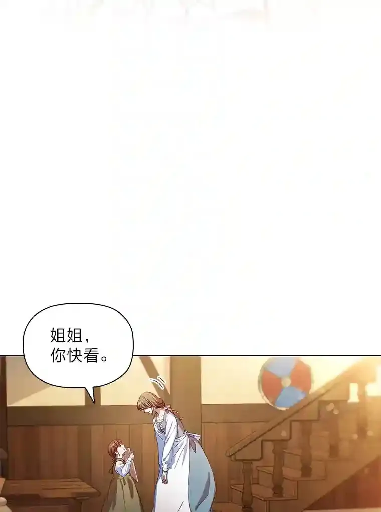 1.被抛弃的皇女 第9页