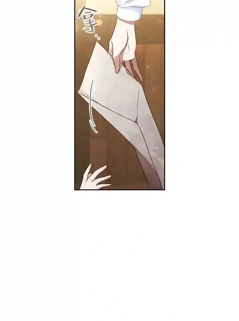 1.被抛弃的皇女 第12页