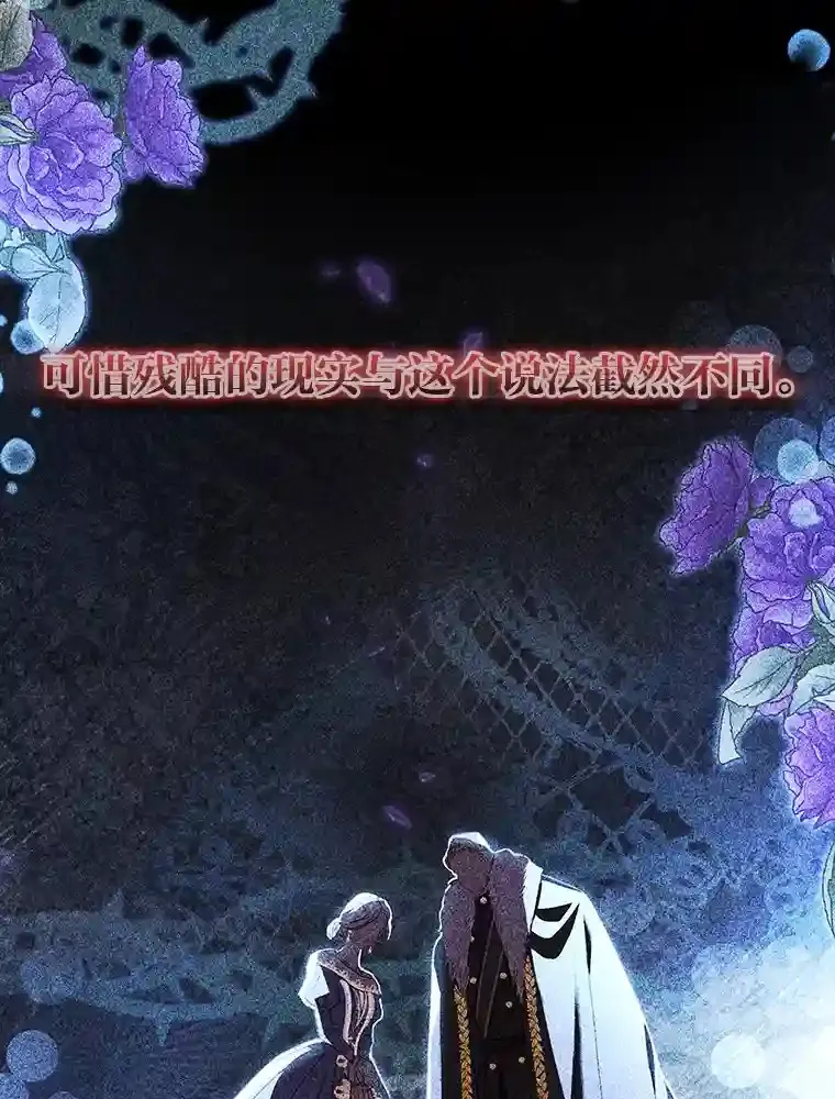 1.被抛弃的皇女 第21页