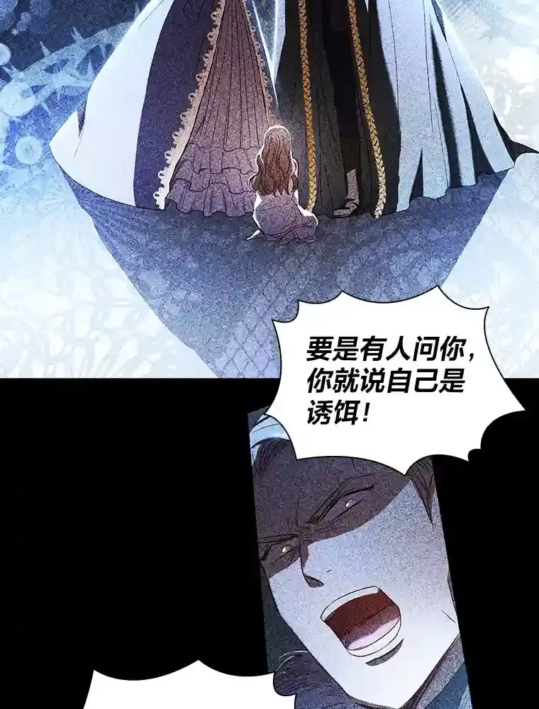 1.被抛弃的皇女 第22页