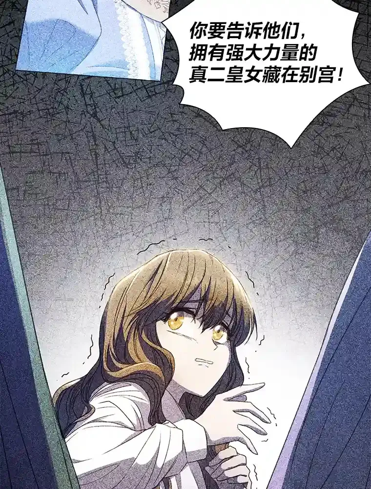 1.被抛弃的皇女 第24页