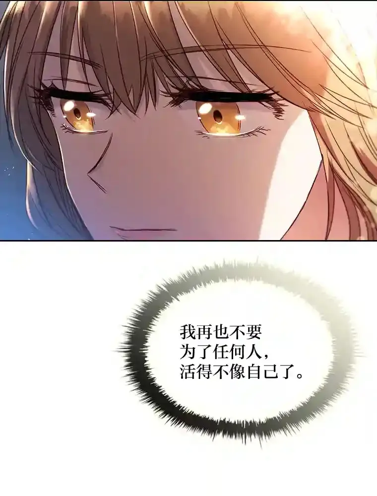 1.被抛弃的皇女 第28页