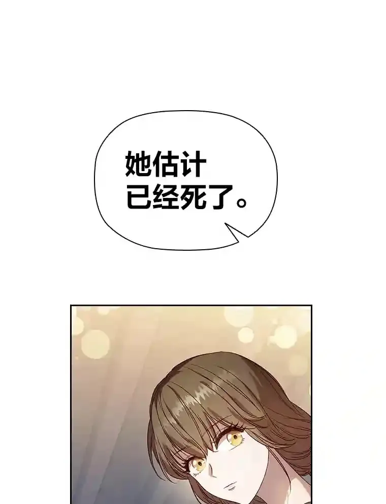 1.被抛弃的皇女 第32页