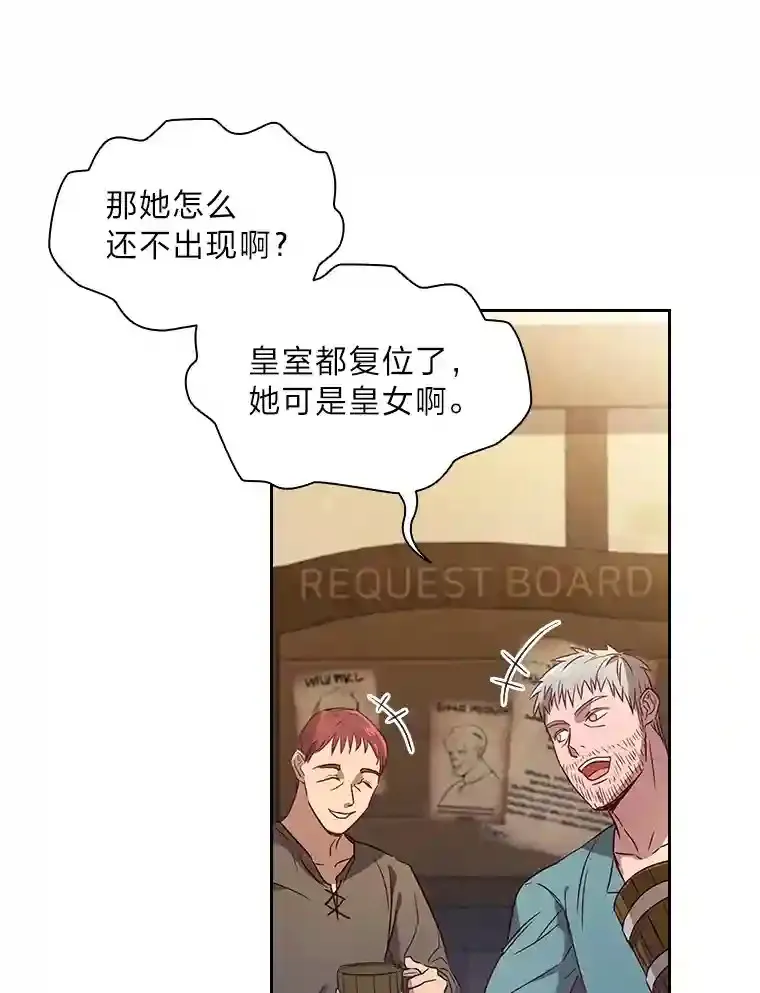 1.被抛弃的皇女 第34页