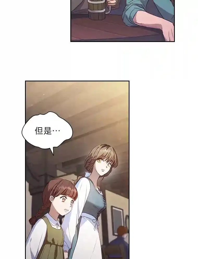 1.被抛弃的皇女 第35页
