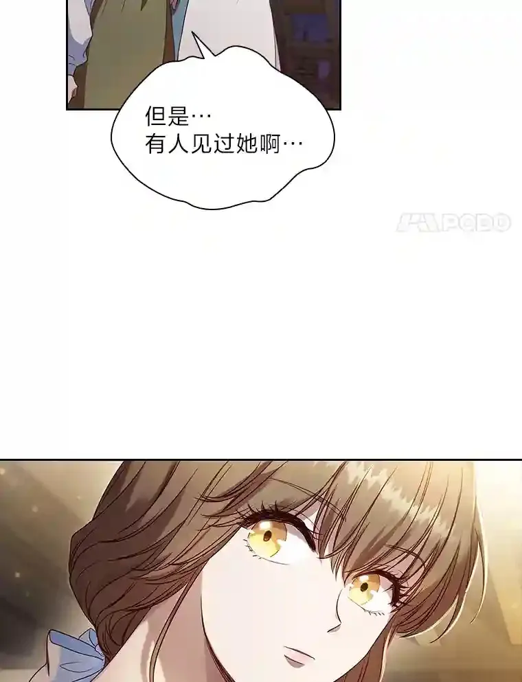 1.被抛弃的皇女 第36页