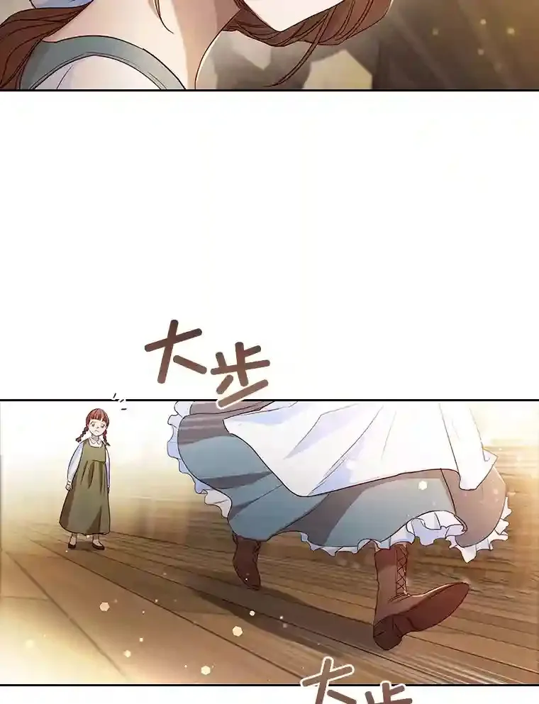 1.被抛弃的皇女 第37页